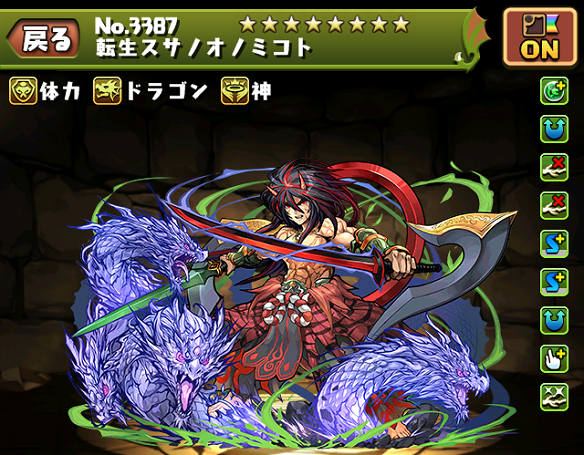 転生スサノオ