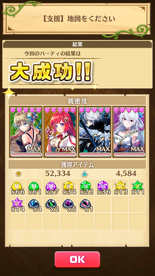 オファー