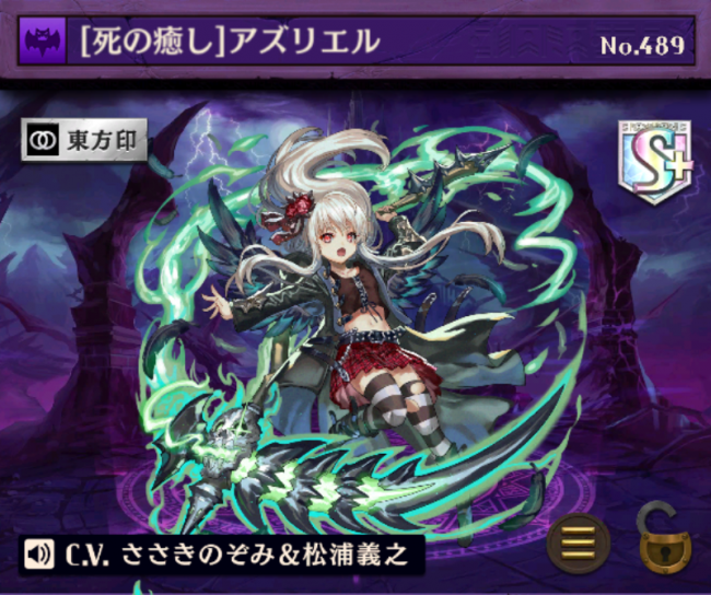 オセロニア アズリエル