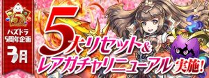【パズドラ】大賢龍シリーズ5種と新たな究極進化・転生進化モンスターが登場!!【速報】の関連画像