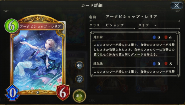 アークビショップ・レリアのカードステータス情報