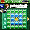 【パワプロ】ビンゴチャレンジ5初級を攻略!最短4人育成で全題達成!の画像