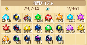 はんなり修学旅行★11報酬