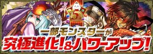 【パズドラ】ついに全てのモンスターの進化が公開!!メタトロンが様変わり!!【速報】の関連画像