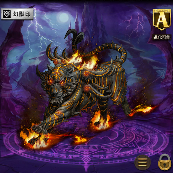 インフェルノタイガー