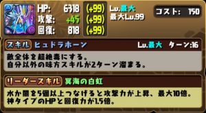 【パズドラ】現在使われている周回パ！！水リーダー編！！の本文画像1