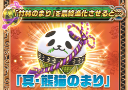 ミンミン武器