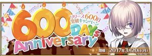 聖晶石入手方法６００日キャンペーン