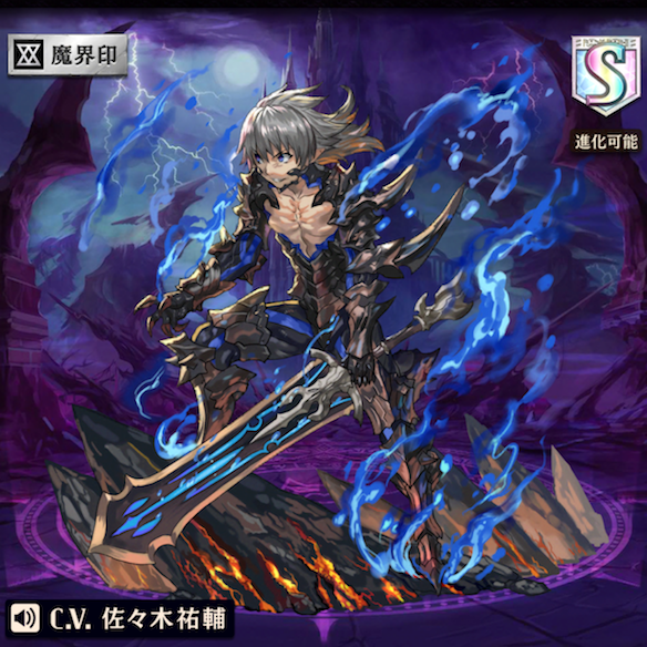 進化前アエーシェマ