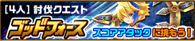 スコアアタックタイトル