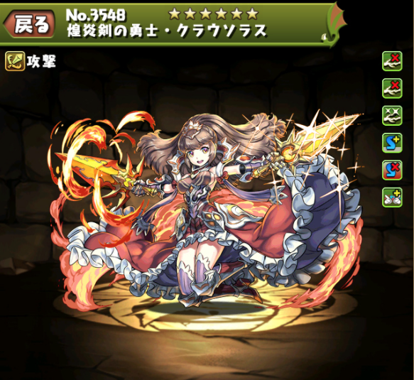 煌炎剣の勇士・クラウソラス
