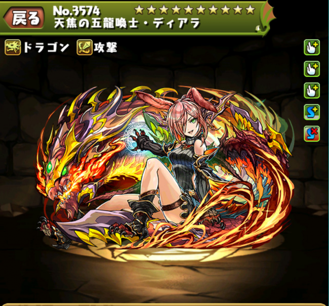 パズドラ　ディアラ