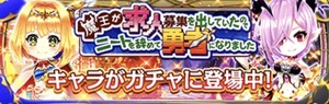 白猫プロジェクト