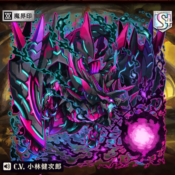 進化後ノクタニア