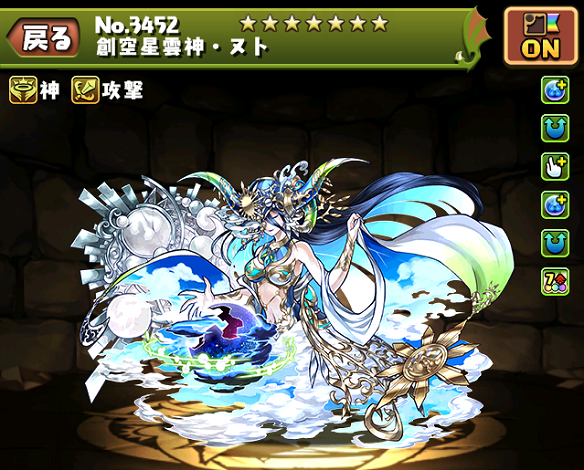ヌト
