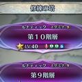 【FEヒーローズ】攻略のカギは関節攻撃、そして回復持ちキャラ!修練の塔の攻略方法の画像