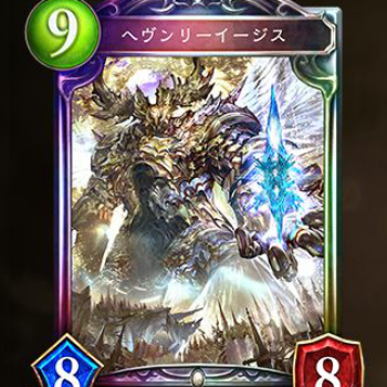 ヘヴンリーイージス