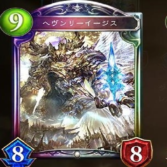 ヘヴンリーイージス