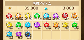 ☆10「空でサバイバル！」報酬