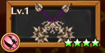 クリュウ武器