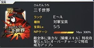 復刻ぐだぐだ本能寺ライト版信長宝具５
