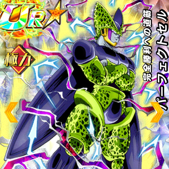 セル