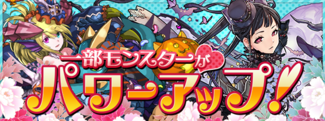 パズドラ　女の子ガチャ