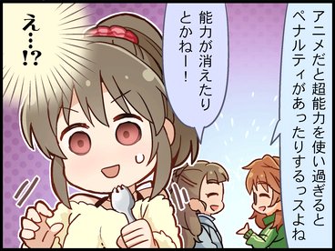 堀裕子一コマ劇場②