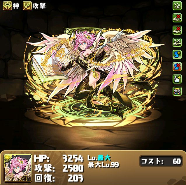 【パズドラ】リーダースキルが強い！白メタで最高火力506倍をたたき出す！！【光メタトロン】の本文画像1