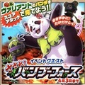 【白猫】ゴッド・フォース武器紹介&ヴァリアント「ミンミン」配布イベント登場!の画像