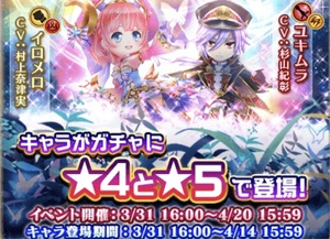 白猫プロジェクト