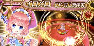 白猫プロジェクト