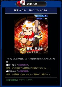 スマホゲーム　パワプロ　ひな祭り