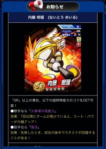 スマホゲーム　パワプロ　ひな祭り