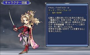 スマホゲーム　ディシディア　バルフレア