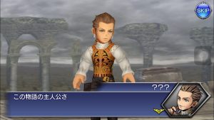 スマホゲーム　ディシディア　空の義賊