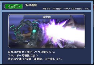 スマホゲーム　ディシディア　空の義賊