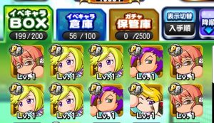 スマホゲーム　パワプロ　天空