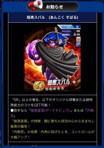 スマホゲーム　パワプロ　ホワイトデー
