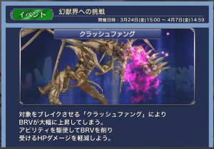 スマホゲーム　ディシディア　シヴァ