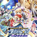 【白猫】フォースター☆プロジェクト ギャラクティカSpring2017 新キャラ使用感レビュー!の画像