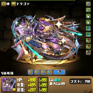 ヨミドラ