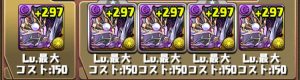 【パズドラ】目指せ！闘技場のプロ！！覚えておきたい立ち回り方【闘技場１】の本文画像1