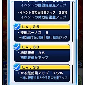 【パワプロ】新島早希新Ver.配信中 新Ver新島早希は強いのかノーマルVerと徹底比較の本文画像1
