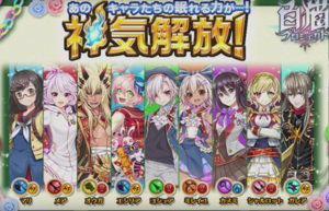 白猫プロジェクト