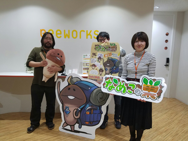 なめこの巣 株式会社ビーワークス 開発スタッフ