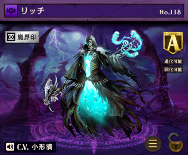 オセロニア リッチ