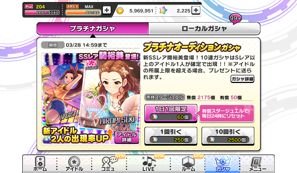 SSR関裕美登場