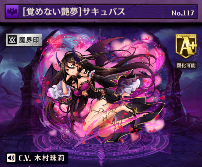 [覚めない艶夢]サキュバス