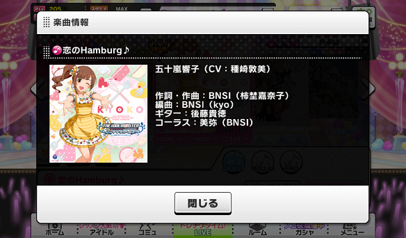 恋のHamburg♪